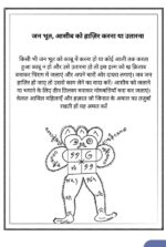 zulf e Bangal full pdf hindi download Bengali Jadu black magic - Image 4