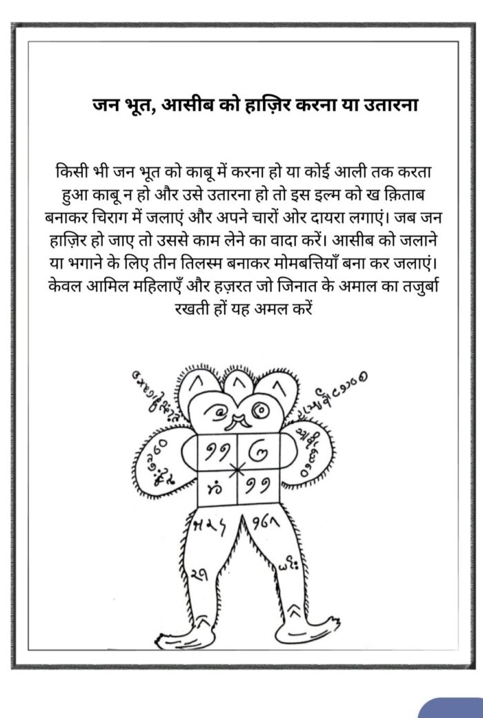 zulf e Bangal full pdf hindi download Bengali Jadu black magic - Image 4