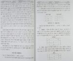 Amliyat e Ashrafi Hindi Collection Of Taweez Book Saiyed Shah Fakhruddin Ashraf - Image 2