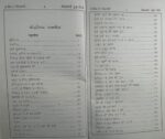 Ruhani Amliyat Hindi Book Amliyat - Image 2