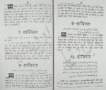 Alam e Hazirat Hindi Amliyat Book Jin Pari Moakkil pdf download - Image 3