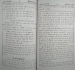 Ruhani Amliyat Hindi Book Amliyat - Image 3