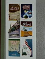 Amliyat e Ashrafi Hindi Collection Of Taweez Book Saiyed Shah Fakhruddin Ashraf - Image 4