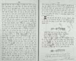 Alam e Hazirat Hindi Amliyat Book Jin Pari Moakkil Hamzad  Book Qaiser Ahmed - Image 2