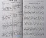 ganjina e amliyat Hindi [Paperback] Nisar Ahmad - Image 3
