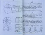 Misar ka Jadu in Hindi Paperback Amliyaat book - Image 2
