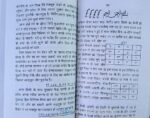 Misar ka Jadu in Hindi Paperback Amliyaat book - Image 3