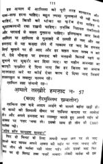 Taskheerat e Hamzad, pdf download तस्खीराते हमजाद | Amliyat jinnat - Image 4