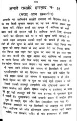 Taskheerat e Hamzad, pdf download तस्खीराते हमजाद | Amliyat jinnat - Image 3