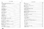 मूल और वास्तविक जादू | full pdf download  Bangal Ka Jadu | Bangali Jadu Ki Kitab - Image 6