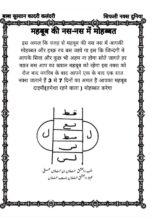 सिफली नक्श ढ्या | sifli Naqsh Taweez Hindi PDF Download full book - Image 4