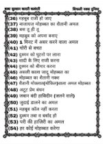 सिफली नक्श ढ्या | sifli Naqsh Taweez Hindi PDF Download full book - Image 2