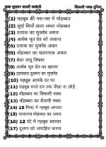 सिफली नक्श ढ्या | sifli Naqsh Taweez Hindi PDF Download full book - Image 3