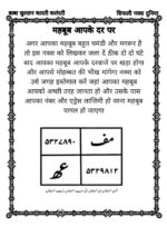 सिफली नक्श ढ्या | sifli Naqsh Taweez Hindi PDF Download full book - Image 5