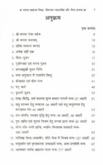 Baglamukhi Brahmastra Vidya – Pitambara Mahashakti & Bhairav Sadhana | Maa Baglamukhi Tantra, Mantra & Upasana Book in Hind - Image 2