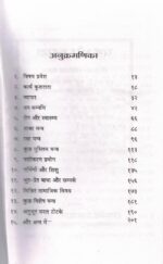 Adbhut Mantra Sagar Hindi Book | Tantra ke Hazaron Prayog aur Achook Totke | Sampoorna 5 Bhag | By Tantrik Behl - Image 3