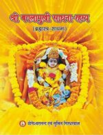 Dattatreya Tantra and Baglamukhi Brahmastra Sadhna Rahasya ( दत्तात्रेय तंत्र एवं बगलामुखी ब्रह्मास्त्र साधना रहस्य ) Most Powerful Mantra Tantra Sadhana... - Image 3