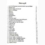 Tantra Sindhu (Hindi) | Aghor, Vam Marg, Sadhana & Tantra Secrets | तन्त्र सिद्धियाँ, योनितन्त्र, पंचांगुली साधनाएँ, देवी-देवताओं की सिद्धियाँ | Prem... - Image 4