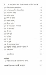 Baglamukhi Brahmastra Vidya – Pitambara Mahashakti & Bhairav Sadhana | Maa Baglamukhi Tantra, Mantra & Upasana Book in Hind - Image 3