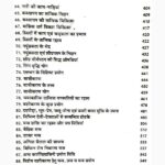 Tantra Sindhu (Hindi) | Aghor, Vam Marg, Sadhana & Tantra Secrets | तन्त्र सिद्धियाँ, योनितन्त्र, पंचांगुली साधनाएँ, देवी-देवताओं की सिद्धियाँ | Prem... - Image 2