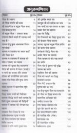 Bhairav Tantra Sadhna aur Siddhi | Bhairav Upasana, Tantra Mantra Book in Hindi | Saraswati Prakashan - Image 3