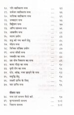 Mantra Aur Tantra Sadhana Ke Saral Prayog | Tantrik Prayog Book in Hindi | Yantra, Totke, Mantra-Siddhi Guide - Image 3