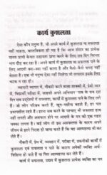 Adbhut Mantra Sagar Hindi Book | Tantra ke Hazaron Prayog aur Achook Totke | Sampoorna 5 Bhag | By Tantrik Behl - Image 4