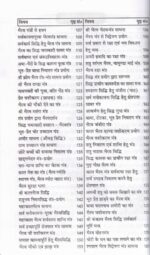 Bhairav Tantra Sadhna aur Siddhi | Bhairav Upasana, Tantra Mantra Book in Hindi | Saraswati Prakashan - Image 2