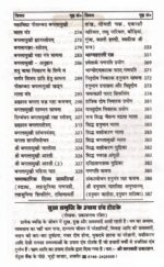 Baglamukhi Sadhna aur Siddhi | Maa Baglamukhi Upasana Tantra Mantra Book | Saraswati Prakashan - Image 2