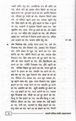 Maha Indrajaal Book in Hindi | Asli Tantrik Ati Prachin Indrajaal | Rare Mantra Tantra Sadhna Text by Rupesh - Image 3