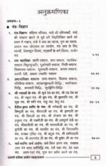 Maha Indrajaal Book in Hindi | Asli Tantrik Ati Prachin Indrajaal | Rare Mantra Tantra Sadhna Text by Rupesh - Image 4