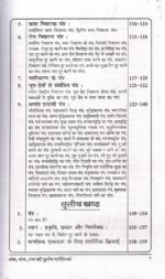 Mantra Yantra Tantra Book in Hindi | Rare Shaktiyan & Sadhnaye | Occult, Mystical & Tantrik Knowledge - Image 2