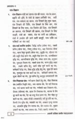 Maha Indrajaal Book in Hindi | Asli Tantrik Ati Prachin Indrajaal | Rare Mantra Tantra Sadhna Text by Rupesh - Image 2