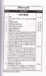 Mantra Yantra Tantra Book in Hindi | Rare Shaktiyan & Sadhnaye | Occult, Mystical & Tantrik Knowledge - Image 4