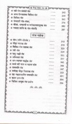 Siddh Shabar Mantra Book in Hindi | Asht Karm Yukt Mantra Yantra Tantra Guide - Image 3