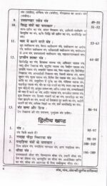 Haresha Tantra Sadhana Bhag 3 | Devi, Dev, Yakshini Aur Yogini Sadhana Ke Prayog | Tantra Mantra Siddhi Aur Totke | Hindi Tantra Shastra Book - Image 3