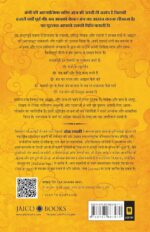 The Ancient Science of Mantras (Hindi) - Image 2