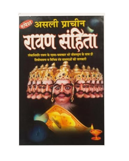 Ravan Samhita Book in Hindi, Shivopasana and Tantra Sadhanaye, Asli Prachin Sanskrit Text [Hardcover] Rupesh Thakur Prakashan