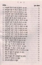 Kauwa Tantra Shastra Kala Jadu Book | Crow Tantra Totke Guide | Shakun Chikitsa Tantra Yog Hindi Granth | Tantrik Vidya Book - Image 3