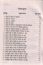 Kauwa Tantra Shastra Kala Jadu Book | Crow Tantra Totke Guide | Shakun Chikitsa Tantra Yog Hindi Granth | Tantrik Vidya Book - Image 4