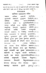Asali prachin brihad MAHA indrajaal kala jadu Guru Gorakhnath dwara likhit sabse bada sabse Purana Kotak ratn Bhandargar - Image 2