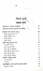 Assam Bengal Ka Kala Jadu By Randhir Prakashan | Black Magic Totke Tantra Mantra Book | Bengali Tantrik Rahasya Hindi Book - Image 3