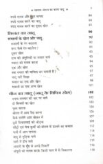 Assam Bengal Ka Kala Jadu By Randhir Prakashan | Black Magic Totke Tantra Mantra Book | Bengali Tantrik Rahasya Hindi Book - Image 2