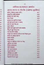 Asli Prachin Maha Indrajaal असली प्राचीन महाइन्द्रजाल | hindi PDF Download - Image 3